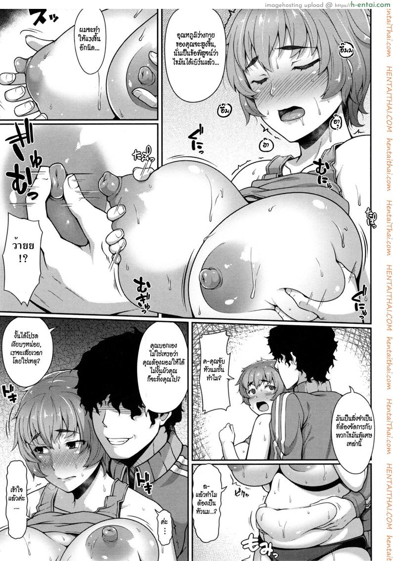 ปฏิบัติการเซ็กซ์เซอร์ไซส์ - แผ่น 7