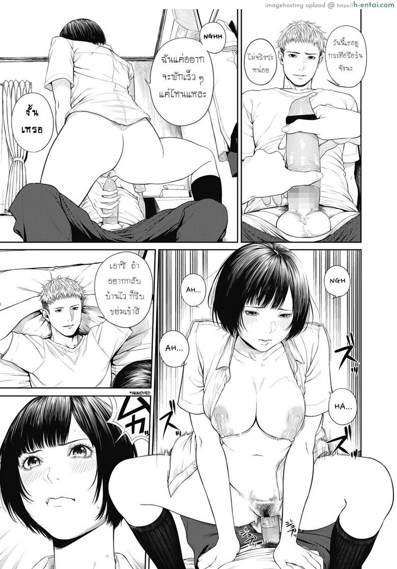 ใครเจ็บกว่า - แผ่น 13