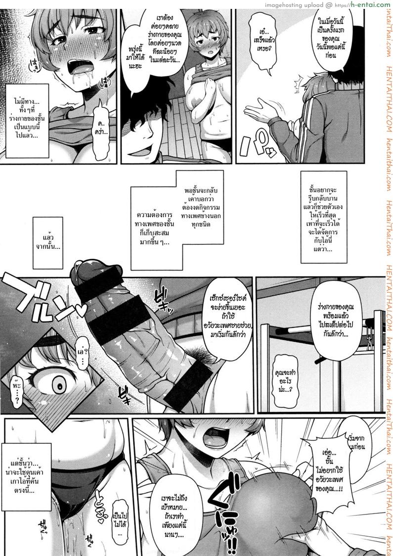 ปฏิบัติการเซ็กซ์เซอร์ไซส์ - แผ่น 11