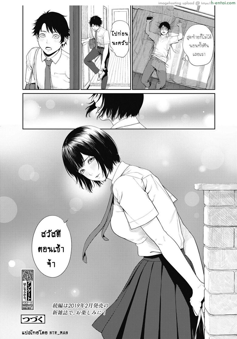 ใครเจ็บกว่า - แผ่น 22