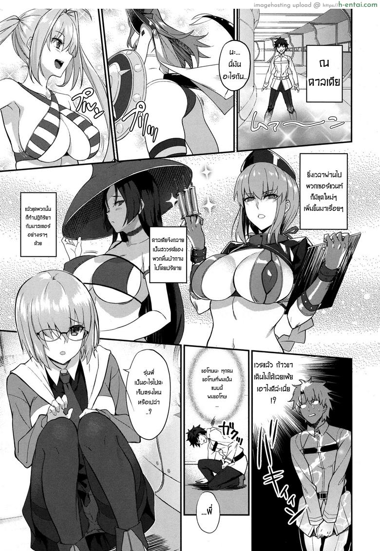 เมดที่ดีต้องพร้อมพลีกาย - แผ่น 2