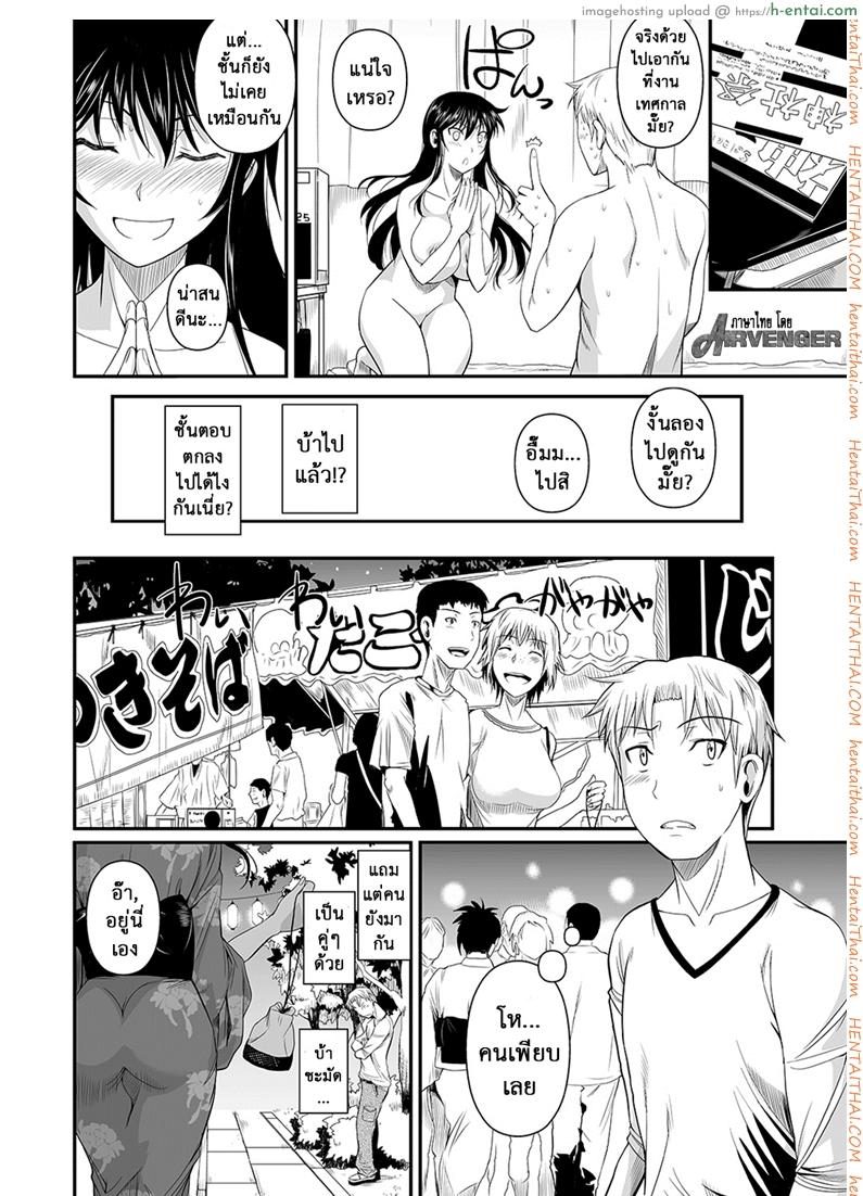 ฟุคุยาม่าซัง 8 - งานเทศกาล - แผ่น 3