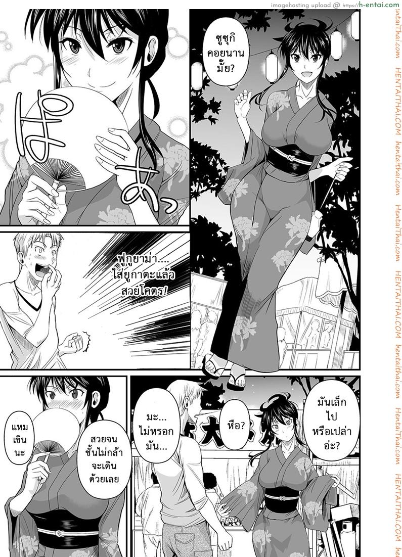 ฟุคุยาม่าซัง 8 - งานเทศกาล - แผ่น 4