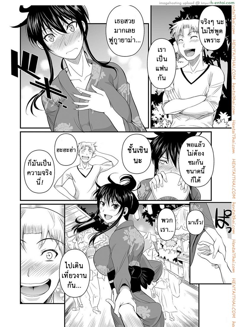 ฟุคุยาม่าซัง 8 - งานเทศกาล - แผ่น 5