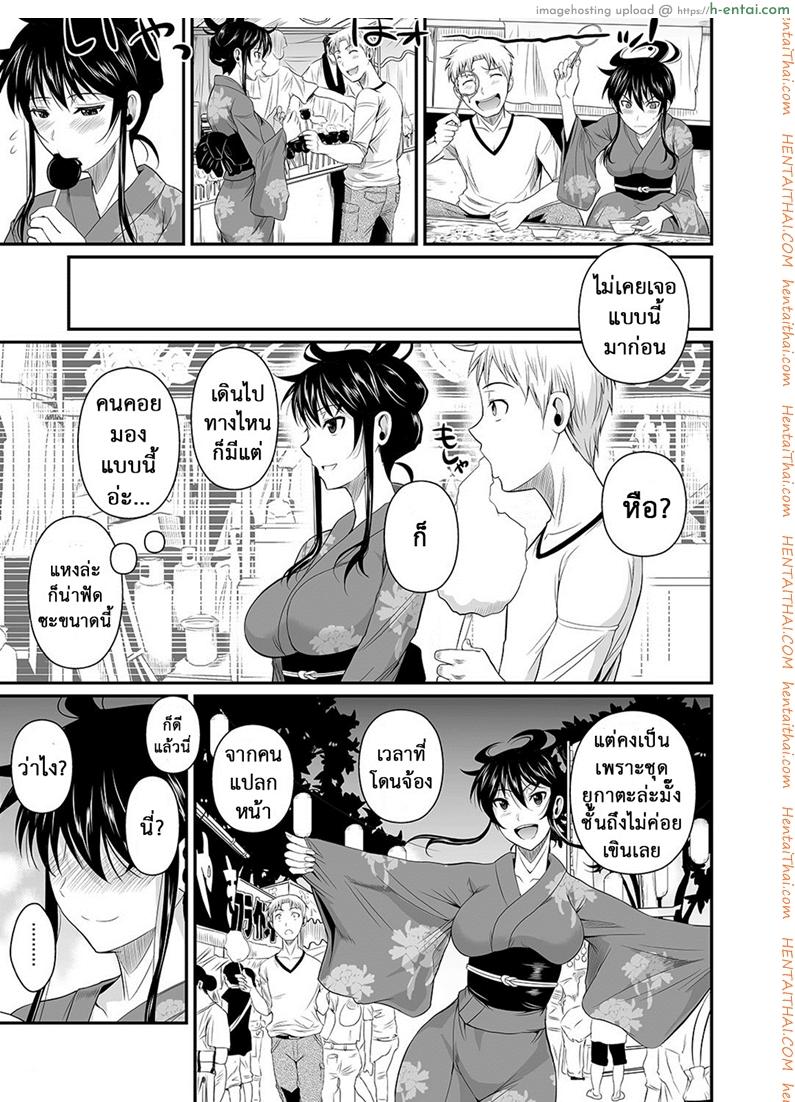 ฟุคุยาม่าซัง 8 - งานเทศกาล - แผ่น 6