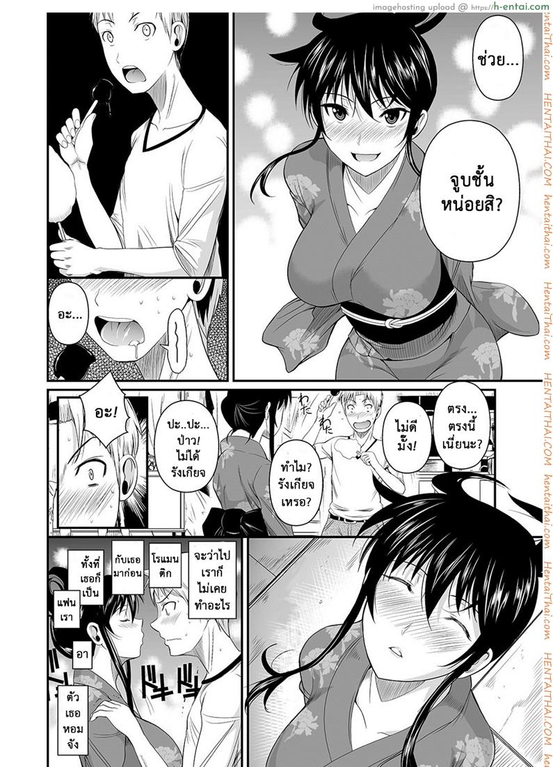 ฟุคุยาม่าซัง 8 - งานเทศกาล - แผ่น 7