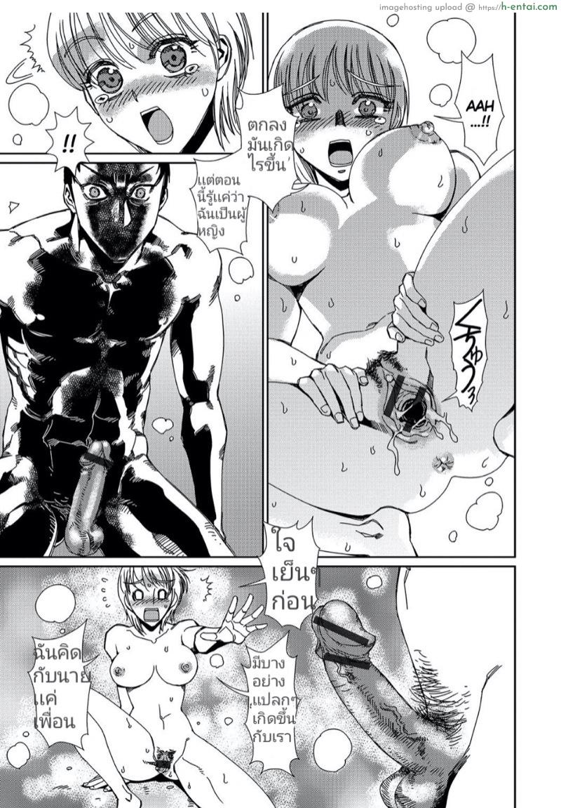 แอบลัก จับตามอง - แผ่น 3