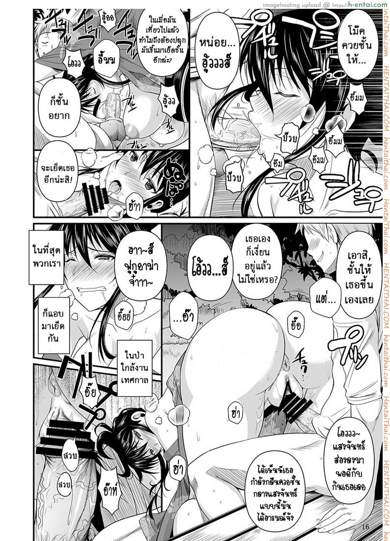 ฟุคุยาม่าซัง 8 - งานเทศกาล - แผ่น 15