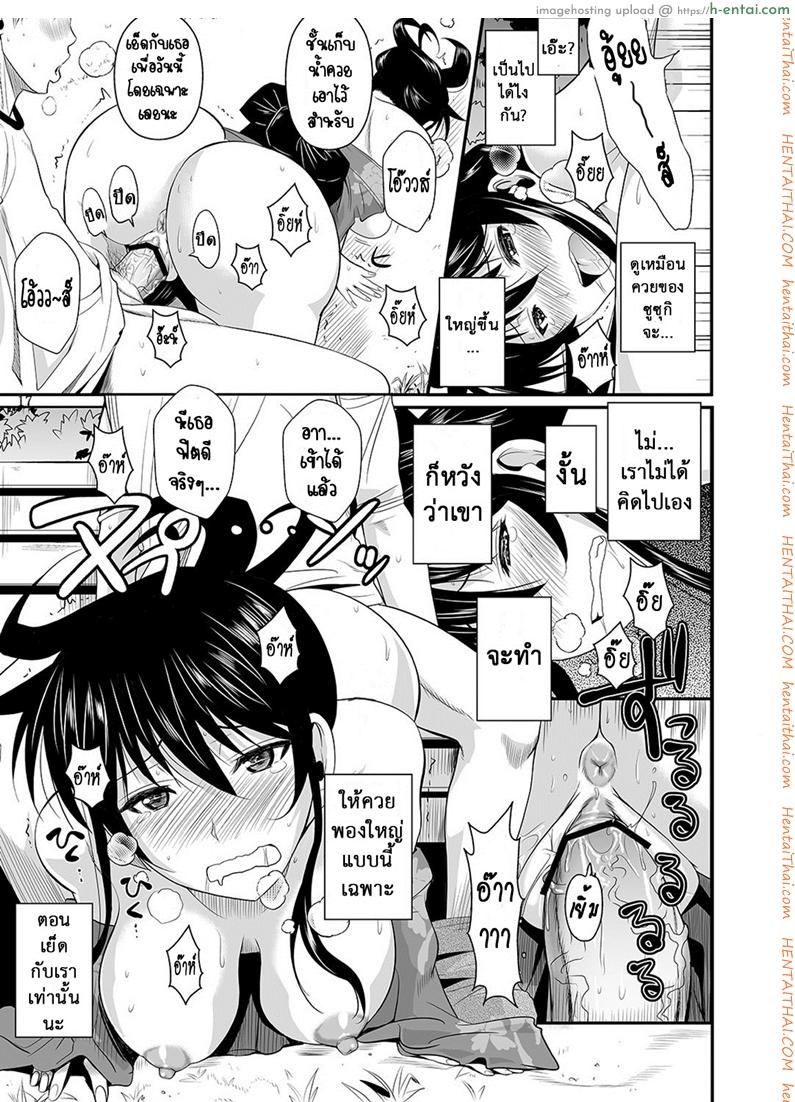 ฟุคุยาม่าซัง 8 - งานเทศกาล - แผ่น 16