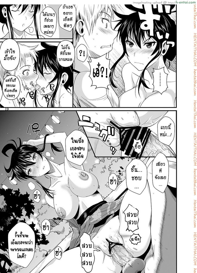 ฟุคุยาม่าซัง 8 - งานเทศกาล - แผ่น 18