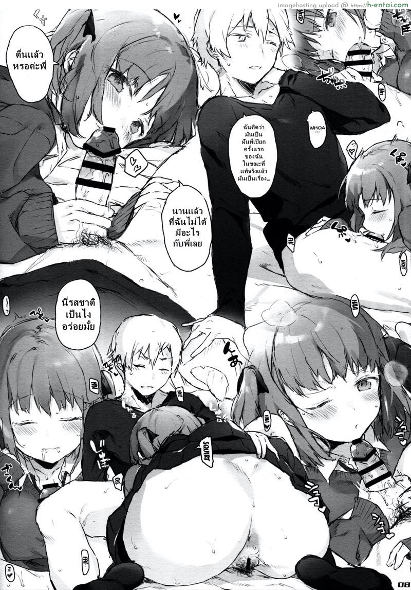 พามาชม นศ.สาว - แผ่น 9