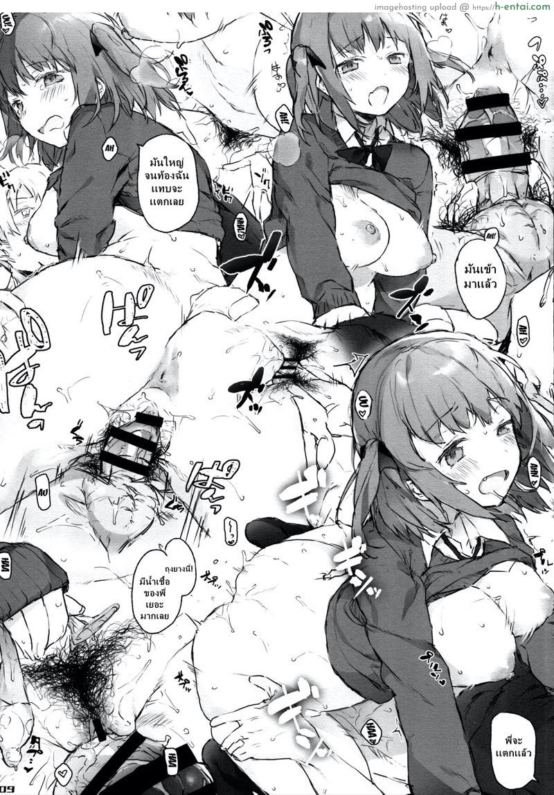 พามาชม นศ.สาว - แผ่น 10