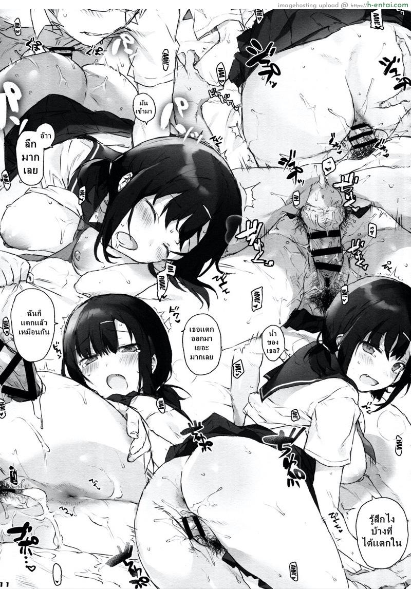 พามาชม นศ.สาว - แผ่น 12