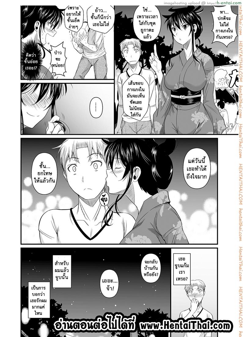 ฟุคุยาม่าซัง 8 - งานเทศกาล - แผ่น 25