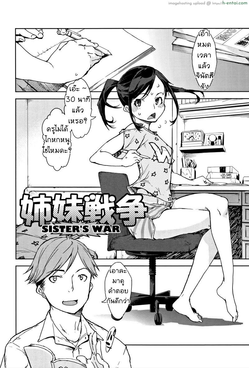 เดี๋ยวค่อยติว ครูหิวสาวน้อย - แผ่น 2