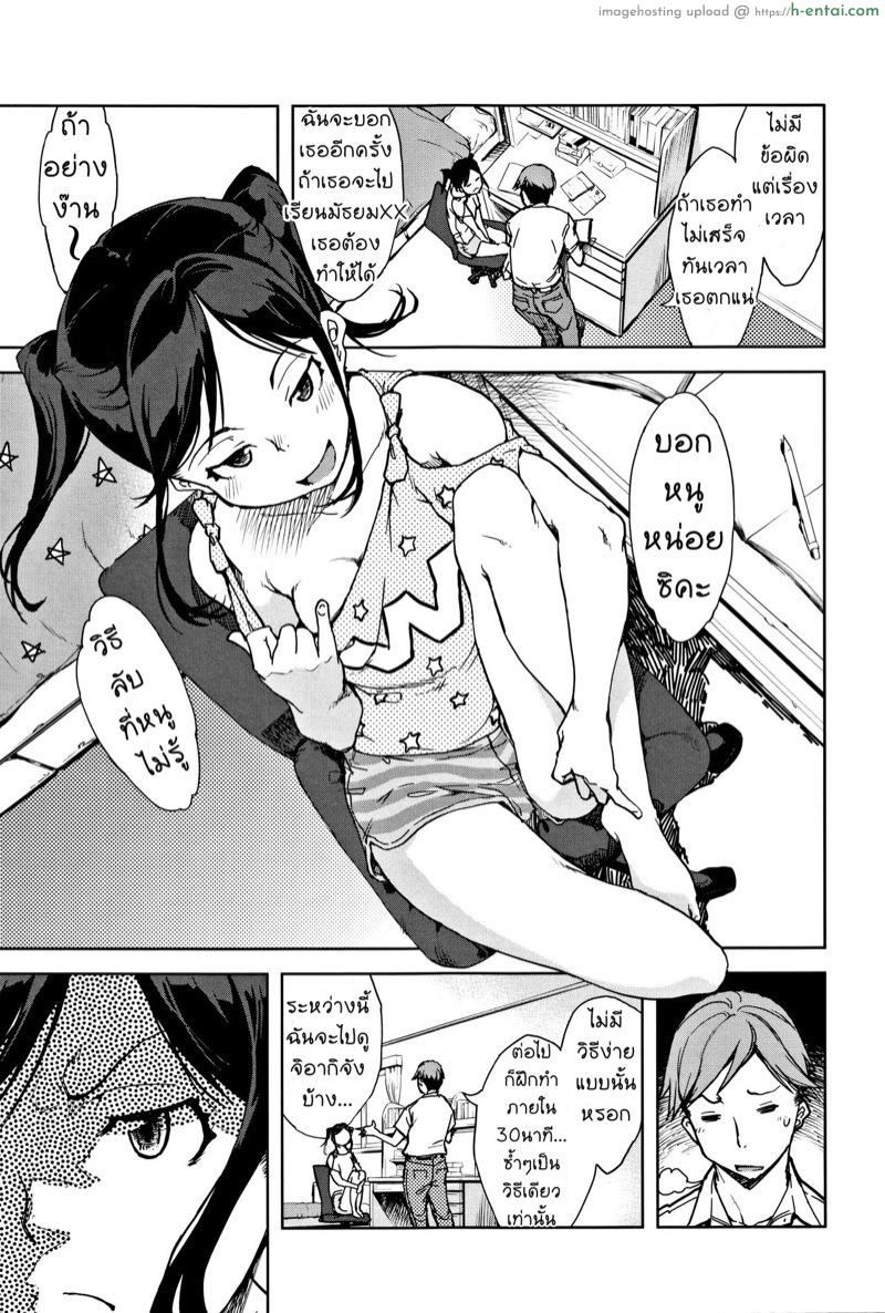 เดี๋ยวค่อยติว ครูหิวสาวน้อย - แผ่น 3