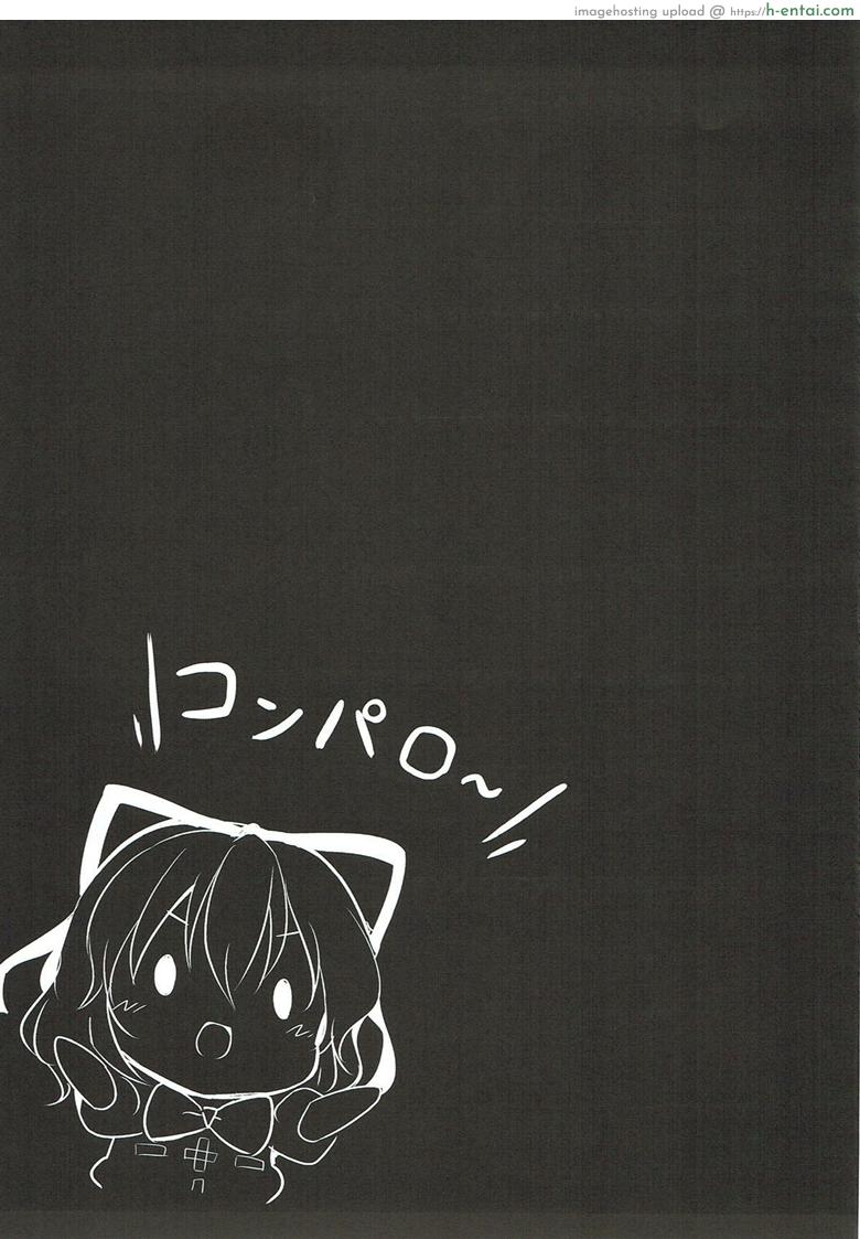 ระวังสาวน้อยกลางป่า - แผ่น 21