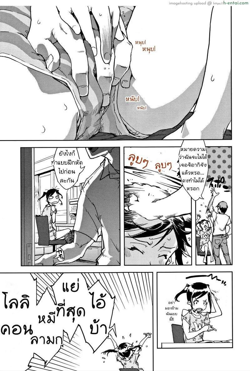 เดี๋ยวค่อยติว ครูหิวสาวน้อย - แผ่น 5