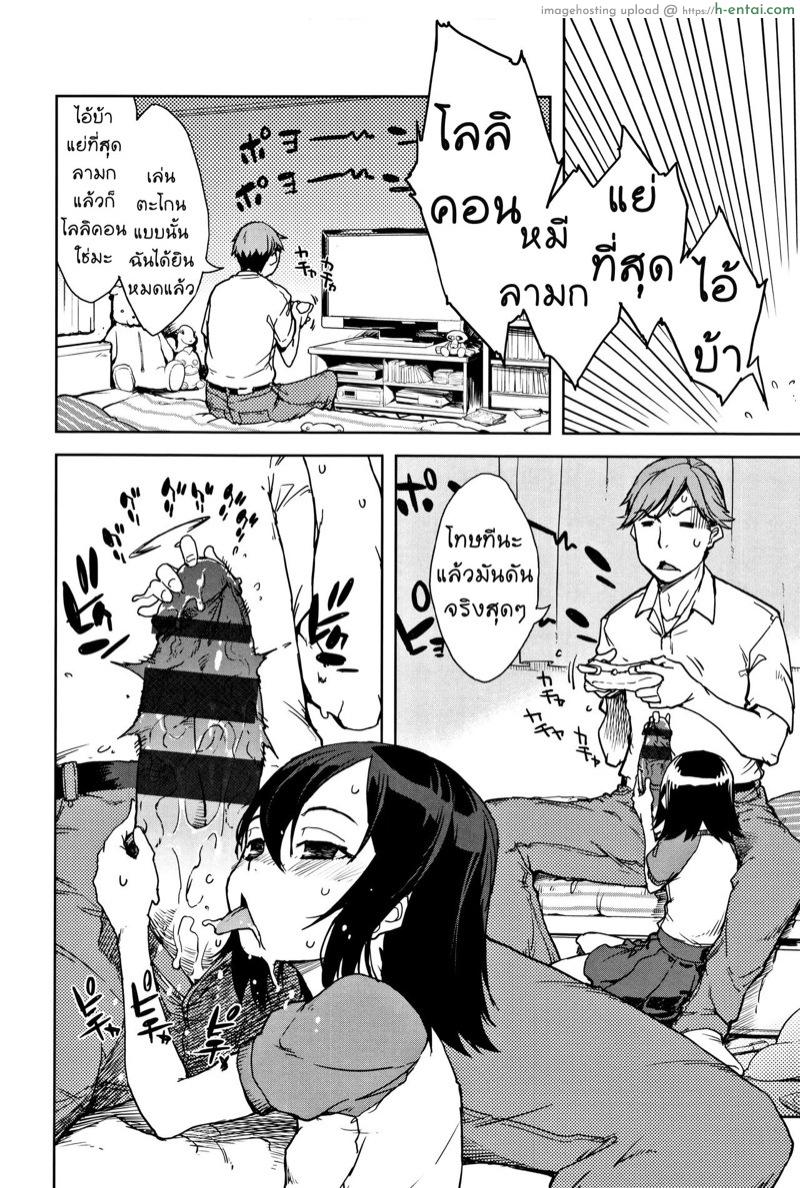 เดี๋ยวค่อยติว ครูหิวสาวน้อย - แผ่น 6