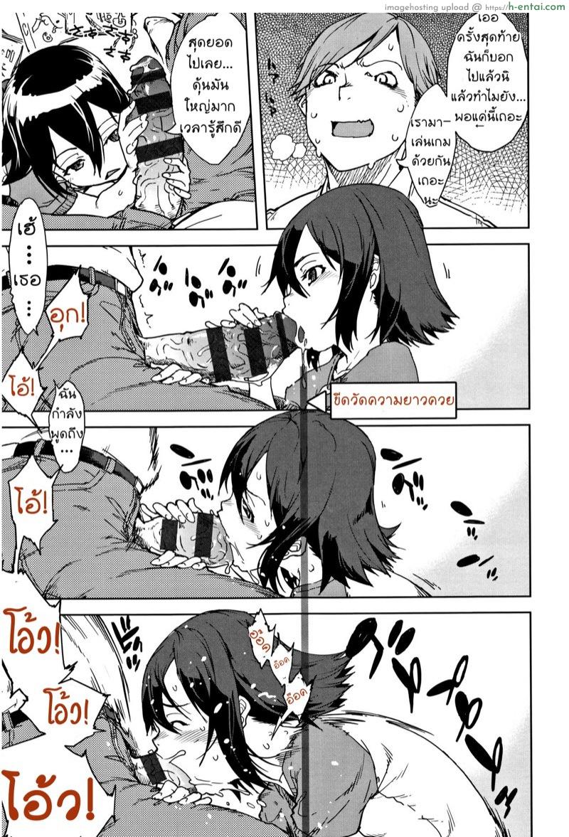 เดี๋ยวค่อยติว ครูหิวสาวน้อย - แผ่น 7