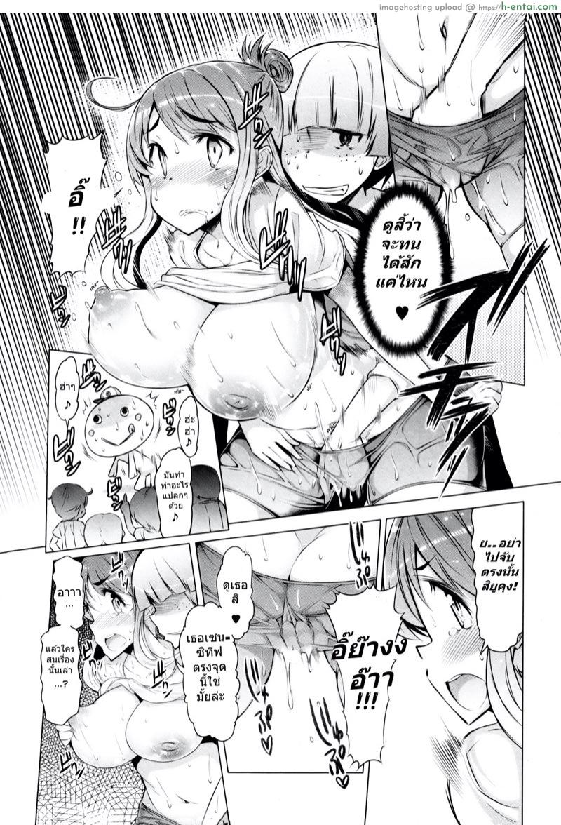 ตุ๊กตาตัวติดกัน - แผ่น 9