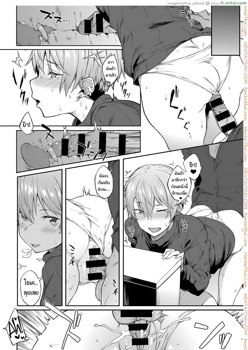 ผู้หญิงนี่เปลี่ยนไปไวจริงๆ - แผ่น 14