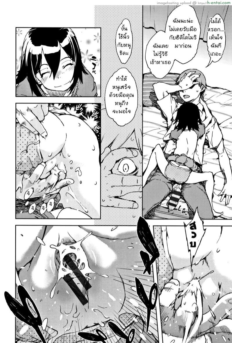 เดี๋ยวค่อยติว ครูหิวสาวน้อย - แผ่น 12