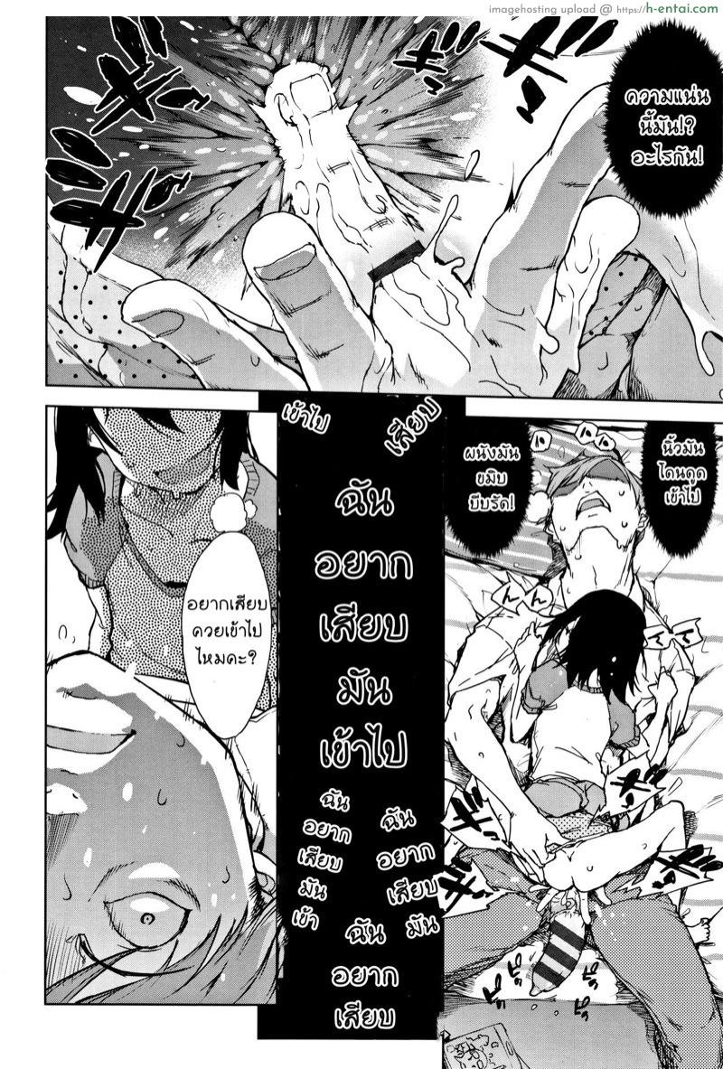 เดี๋ยวค่อยติว ครูหิวสาวน้อย - แผ่น 14