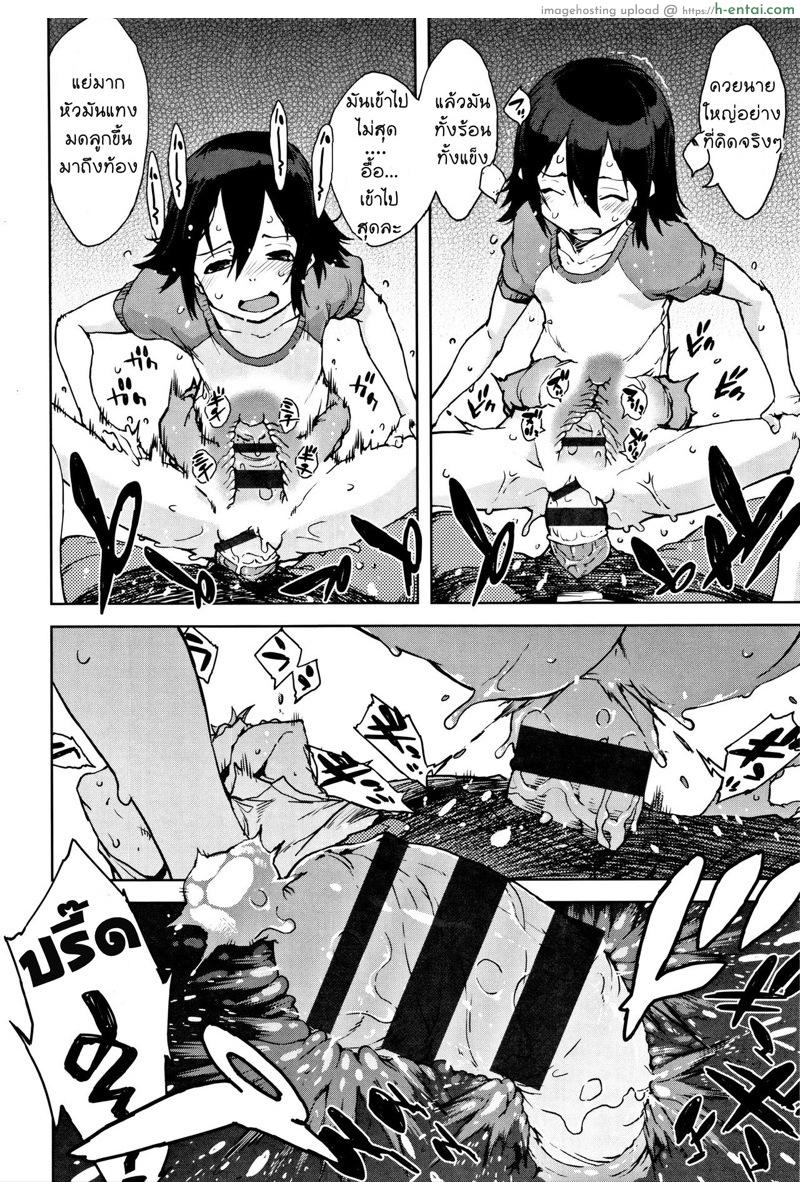 เดี๋ยวค่อยติว ครูหิวสาวน้อย - แผ่น 16