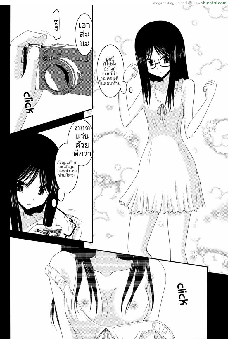 บันทึกสยิวของสาวชอบโชว์ 4 - งานกลุ่มสุดสยิวของซึบุรายะ อิสุมิ - แผ่น 9