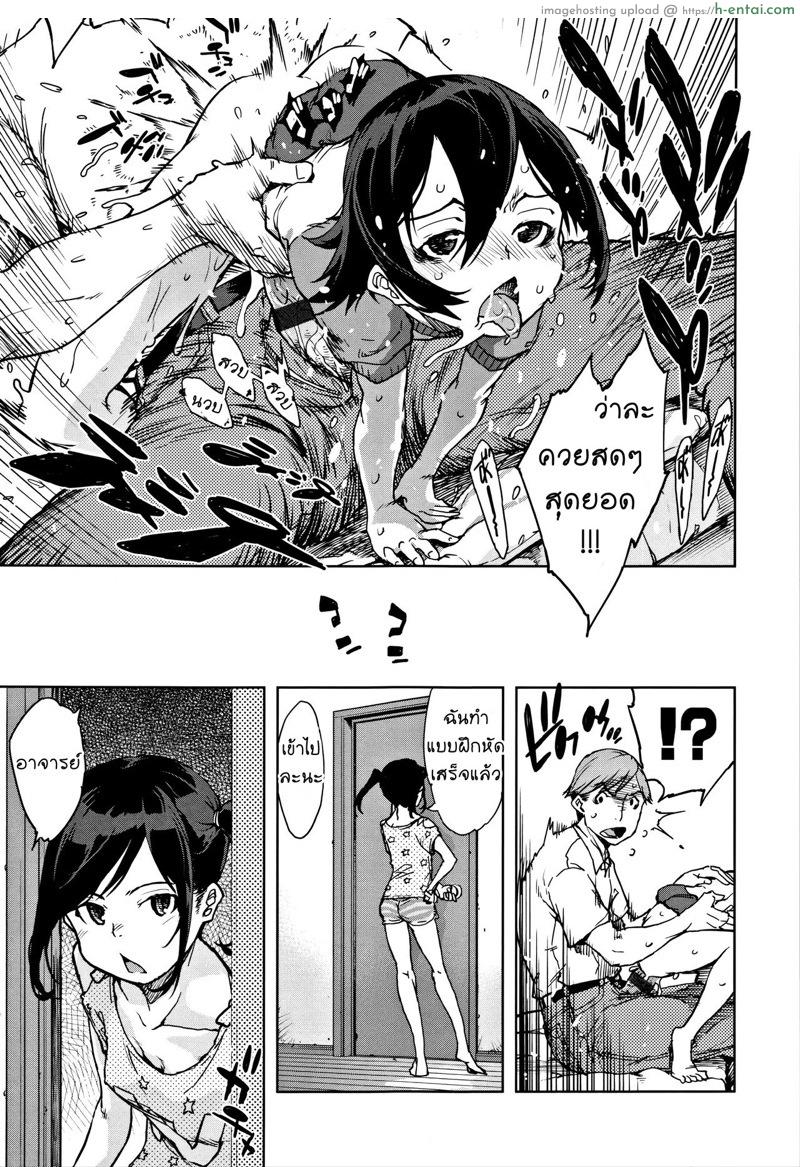 เดี๋ยวค่อยติว ครูหิวสาวน้อย - แผ่น 19