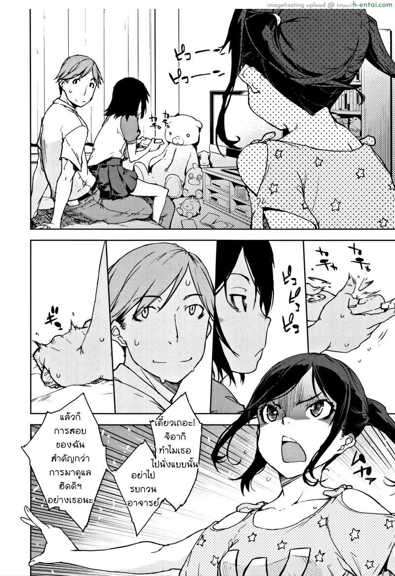 เดี๋ยวค่อยติว ครูหิวสาวน้อย - แผ่น 20