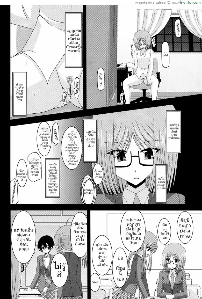 บันทึกสยิวของสาวชอบโชว์ 4 - งานกลุ่มสุดสยิวของซึบุรายะ อิสุมิ - แผ่น 13