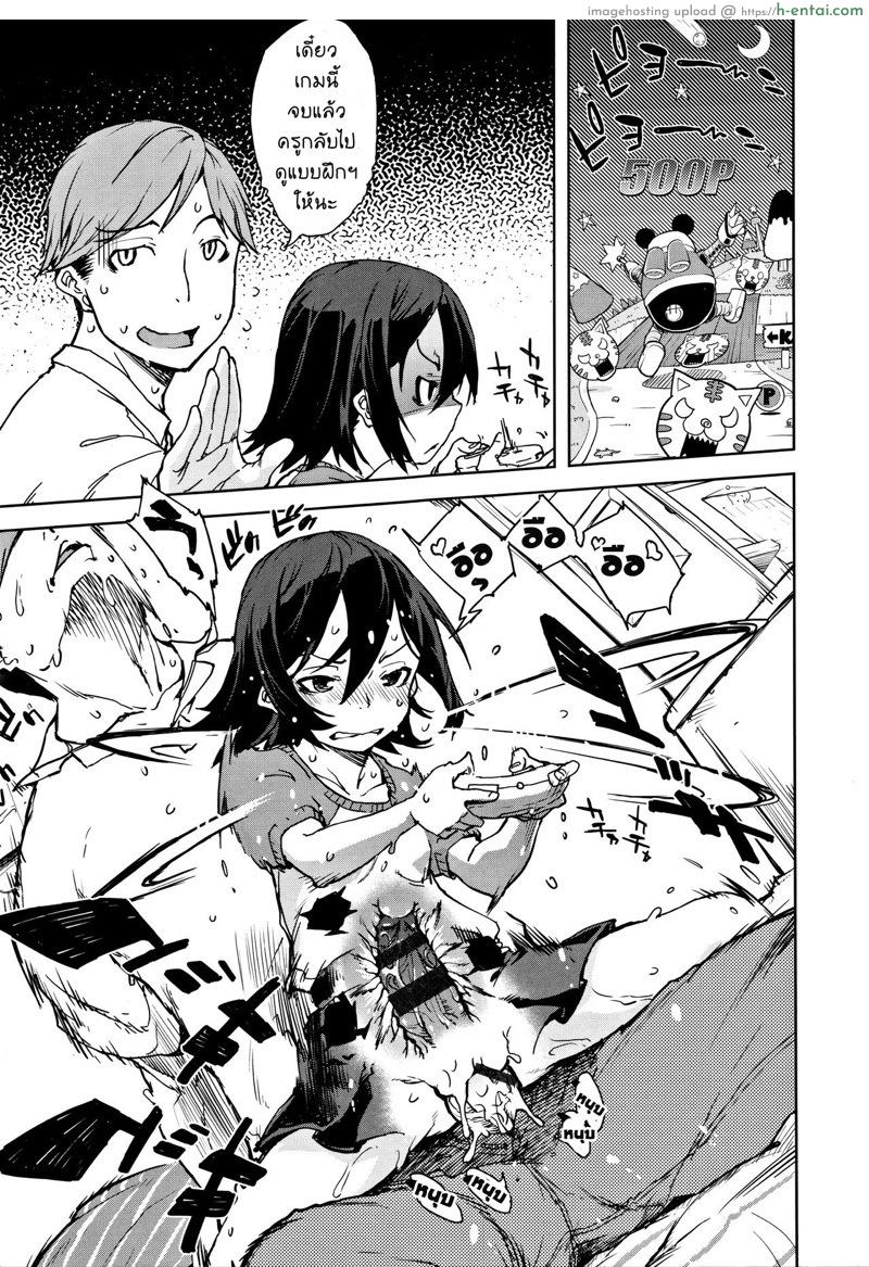 เดี๋ยวค่อยติว ครูหิวสาวน้อย - แผ่น 21