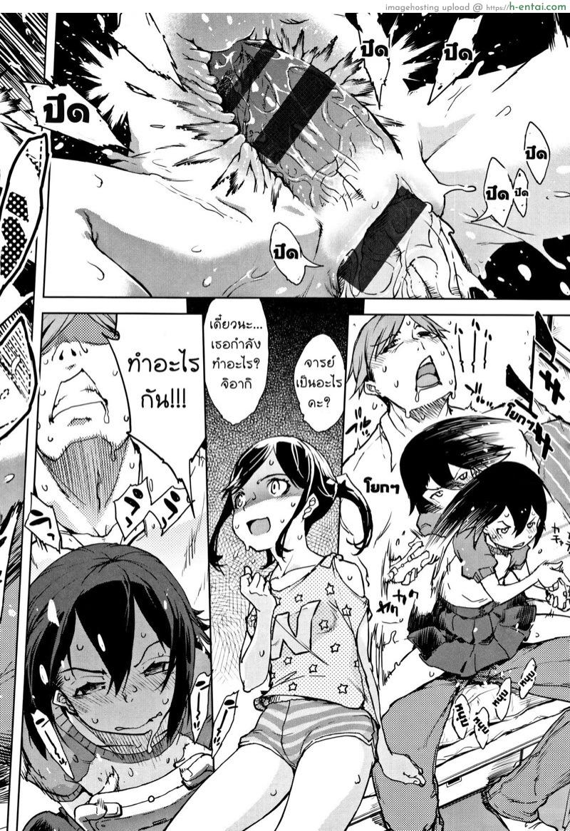 เดี๋ยวค่อยติว ครูหิวสาวน้อย - แผ่น 22