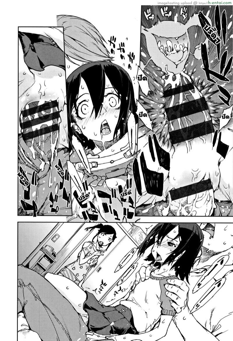 เดี๋ยวค่อยติว ครูหิวสาวน้อย - แผ่น 24