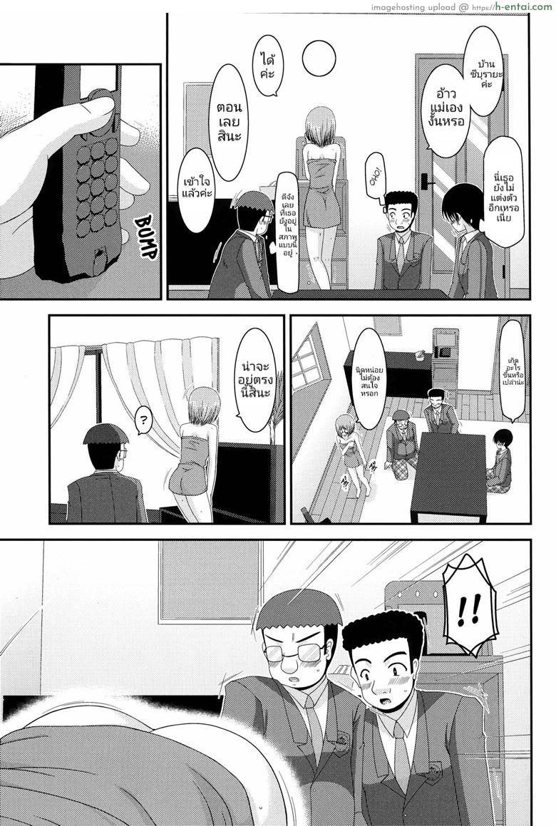 บันทึกสยิวของสาวชอบโชว์ 4 - งานกลุ่มสุดสยิวของซึบุรายะ อิสุมิ - แผ่น 16