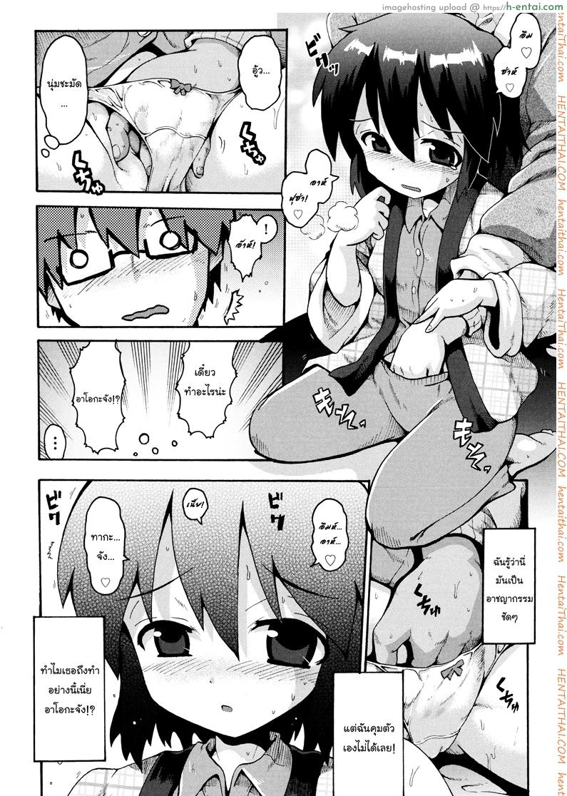 เตรียมสอบสิ้นปี - แผ่น 6