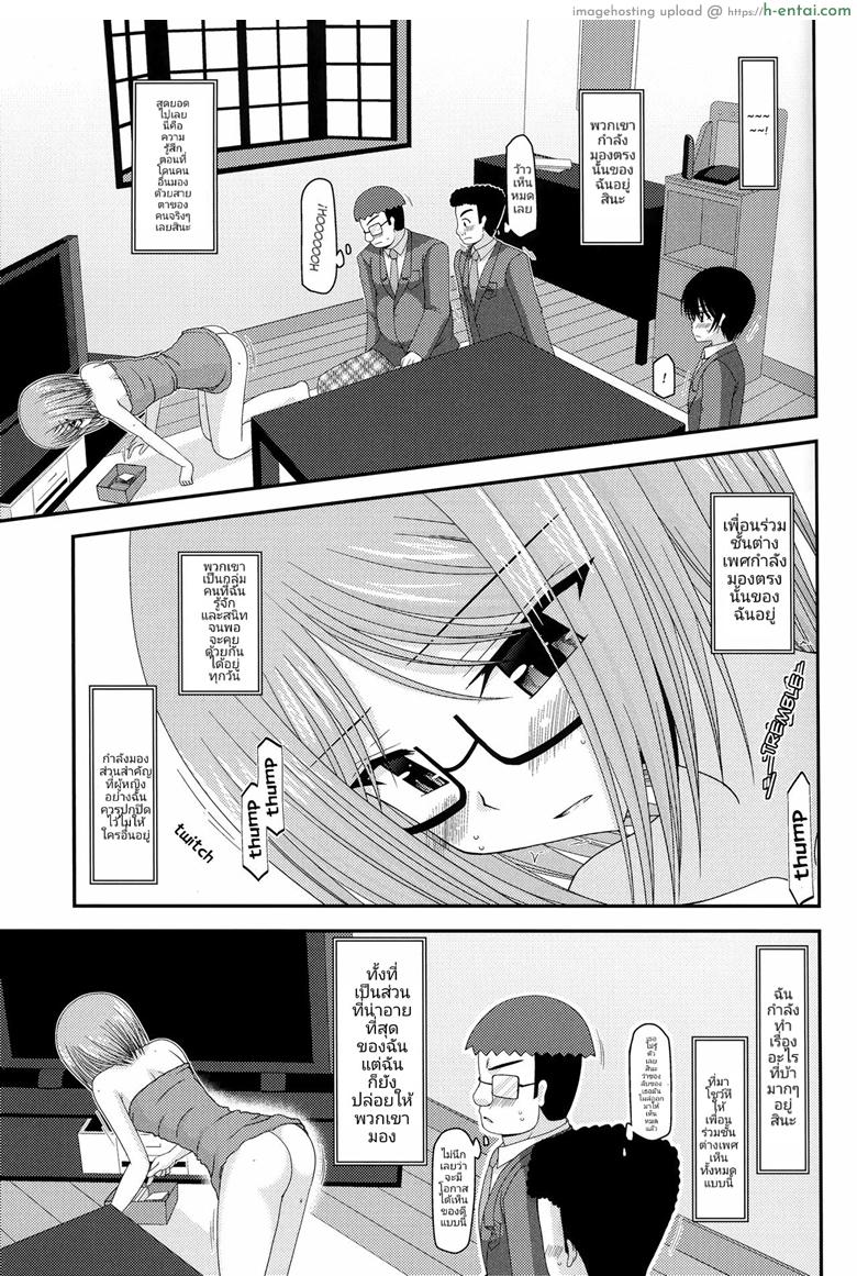 บันทึกสยิวของสาวชอบโชว์ 4 - งานกลุ่มสุดสยิวของซึบุรายะ อิสุมิ - แผ่น 18