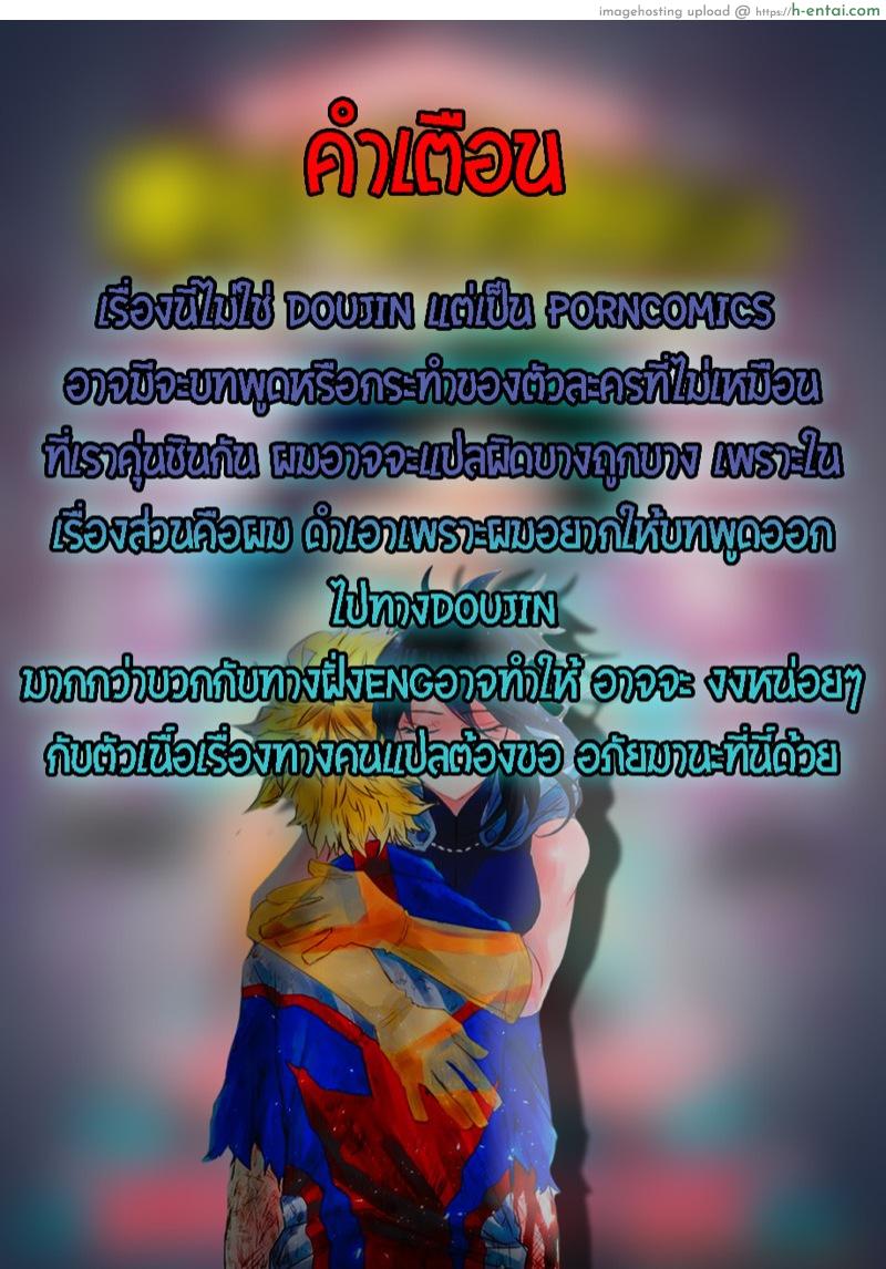 สัตว์ร้ายตัวแม่ - แผ่น 2