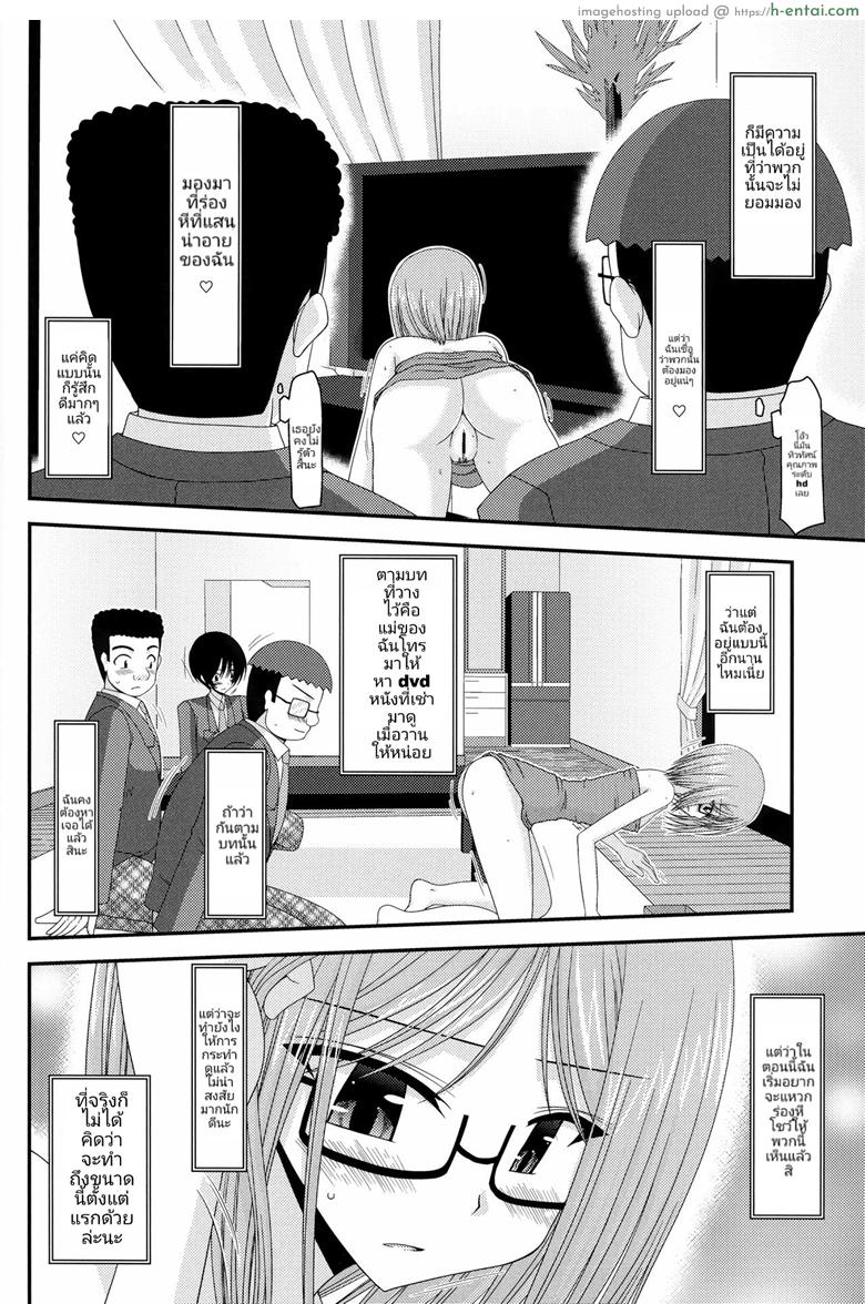 บันทึกสยิวของสาวชอบโชว์ 4 - งานกลุ่มสุดสยิวของซึบุรายะ อิสุมิ - แผ่น 19