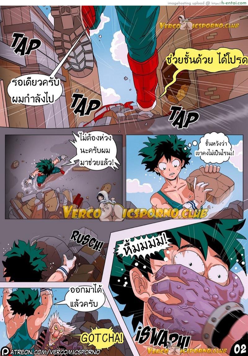 สัตว์ร้ายตัวแม่ - แผ่น 4