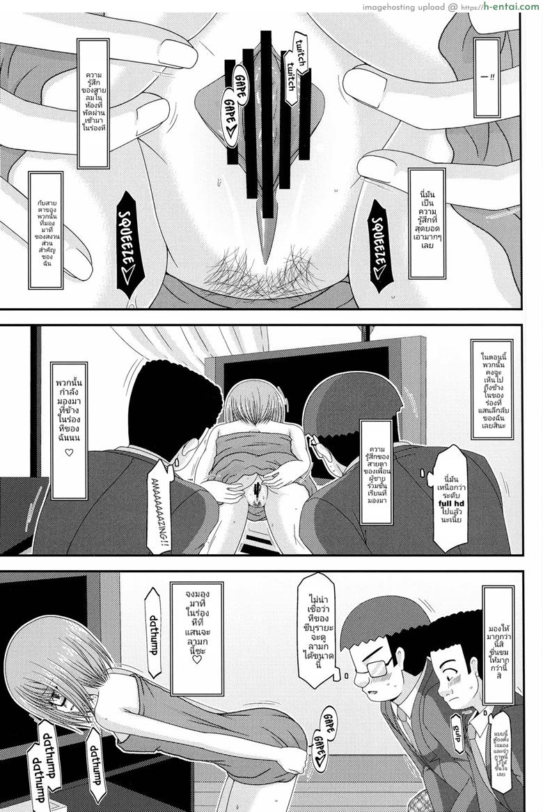 บันทึกสยิวของสาวชอบโชว์ 4 - งานกลุ่มสุดสยิวของซึบุรายะ อิสุมิ - แผ่น 22