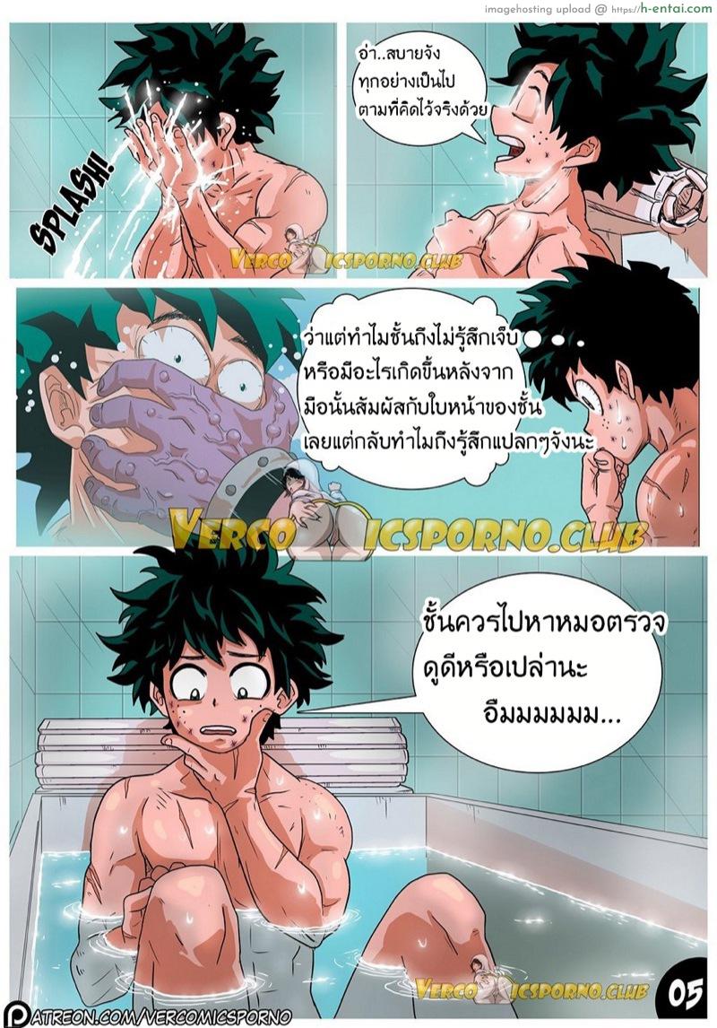 สัตว์ร้ายตัวแม่ - แผ่น 7