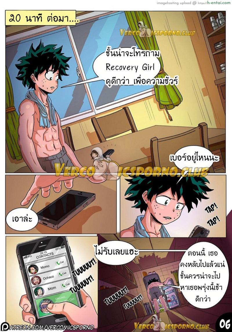 สัตว์ร้ายตัวแม่ - แผ่น 8