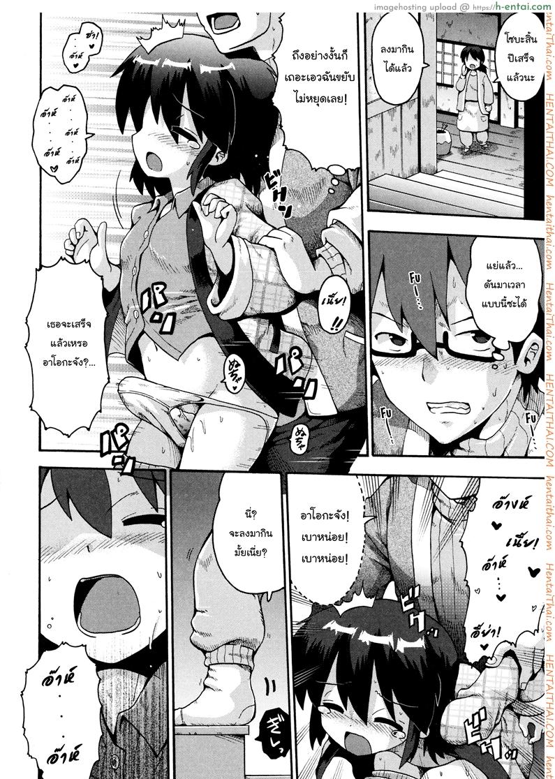 เตรียมสอบสิ้นปี - แผ่น 12