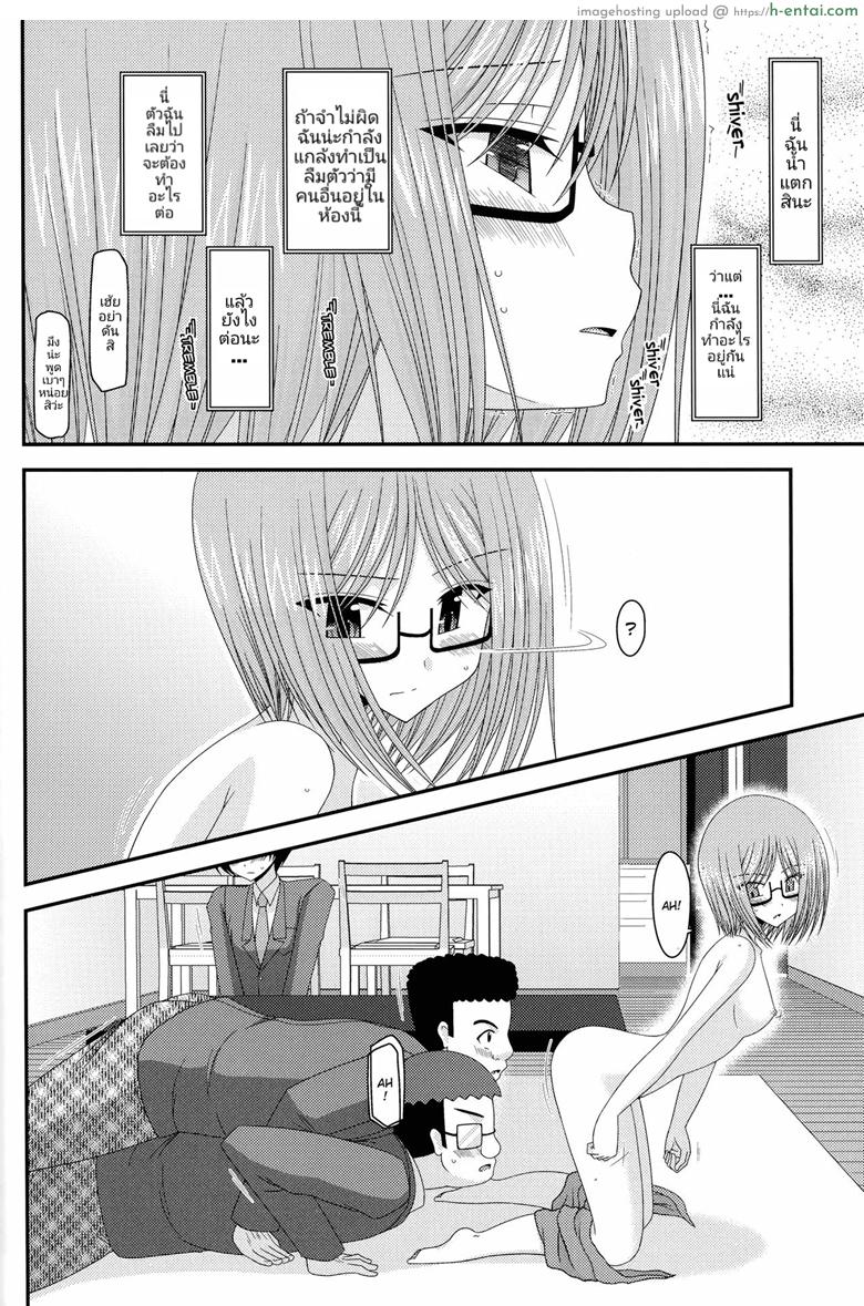 บันทึกสยิวของสาวชอบโชว์ 4 - งานกลุ่มสุดสยิวของซึบุรายะ อิสุมิ - แผ่น 25