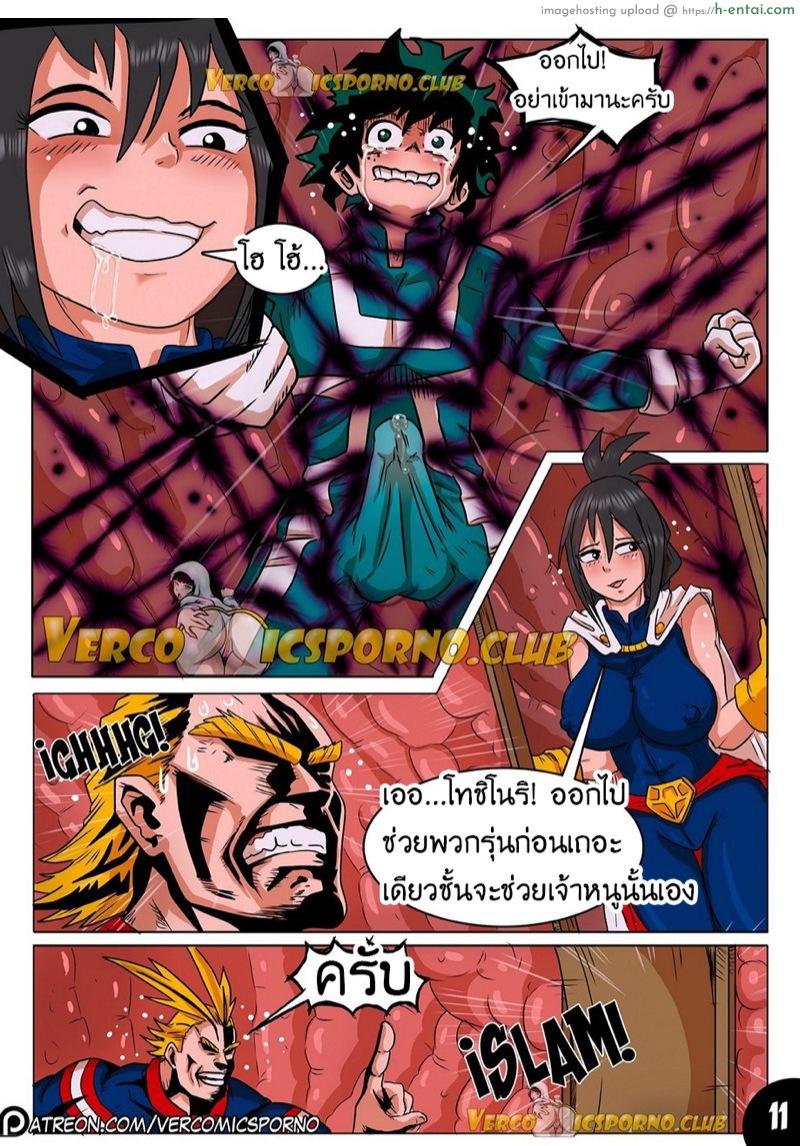 สัตว์ร้ายตัวแม่ - แผ่น 13