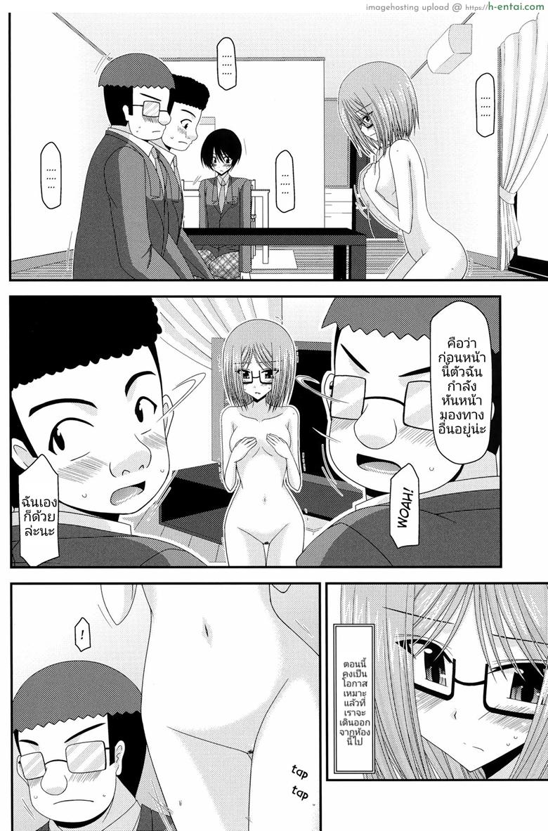 บันทึกสยิวของสาวชอบโชว์ 4 - งานกลุ่มสุดสยิวของซึบุรายะ อิสุมิ - แผ่น 27