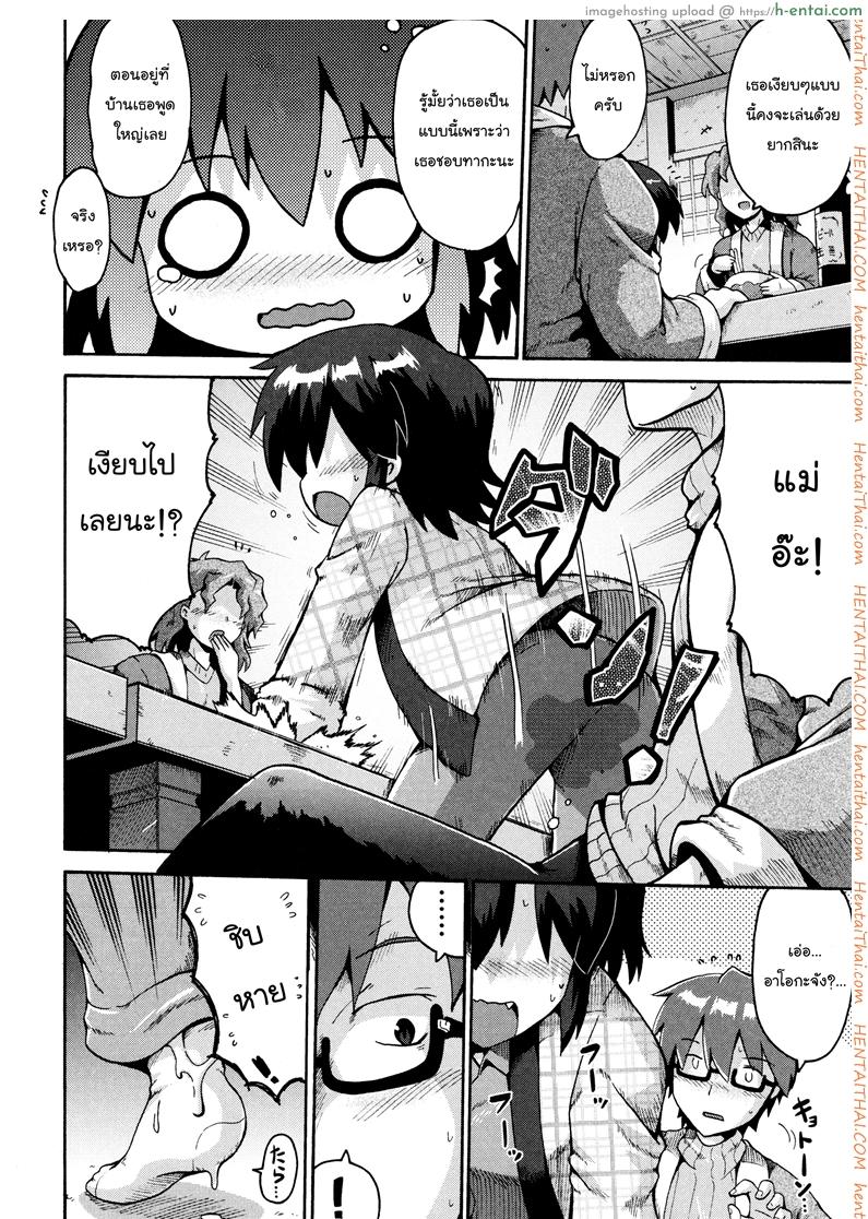 เตรียมสอบสิ้นปี - แผ่น 16